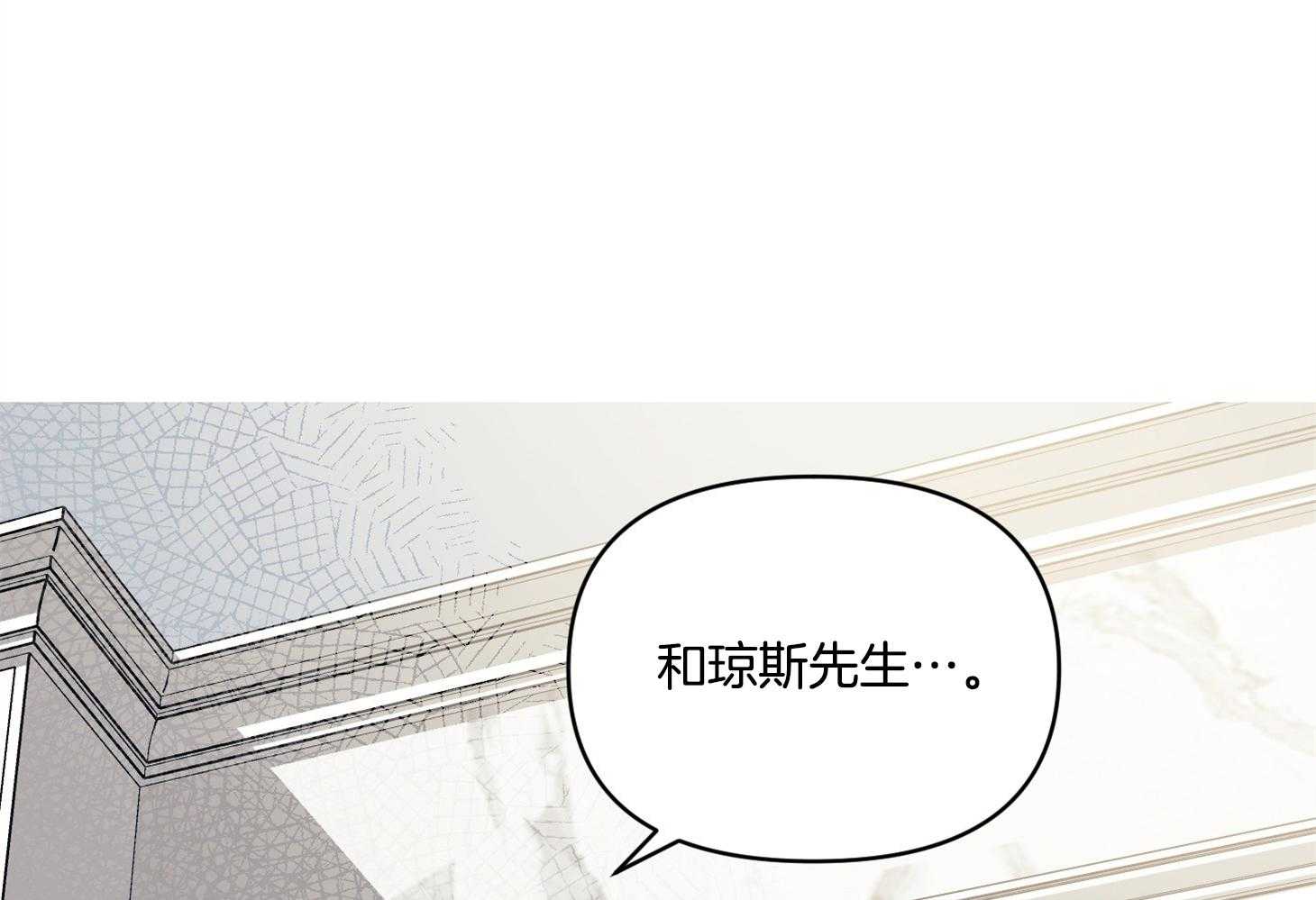 《定义关系》漫画最新章节第31话 和你一起更开心免费下拉式在线观看章节第【11】张图片