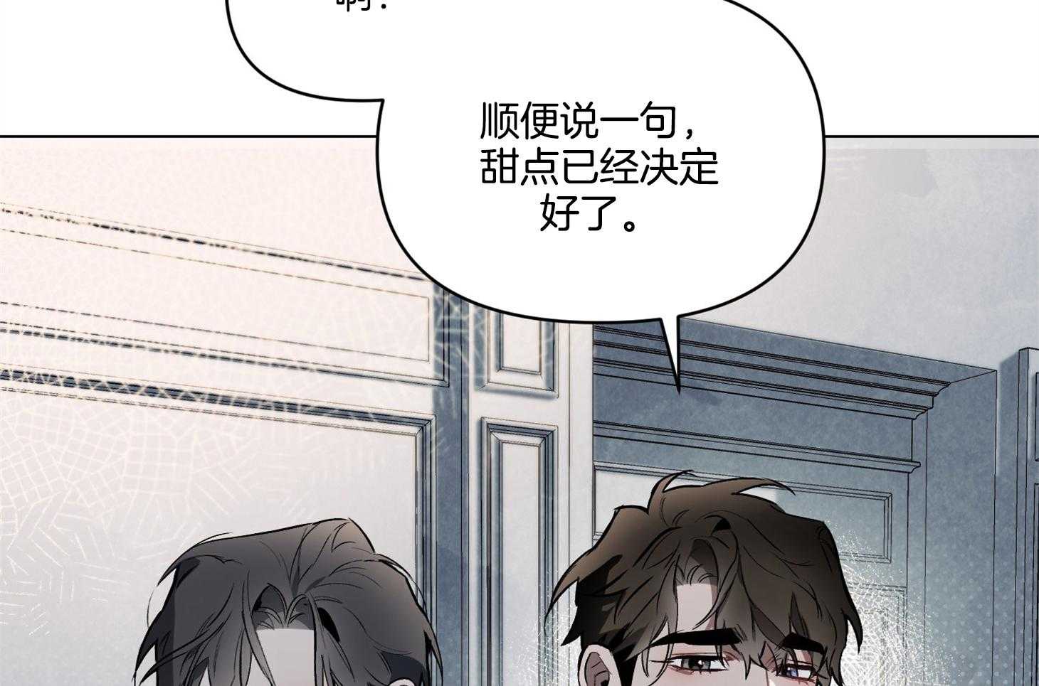 《定义关系》漫画最新章节第31话 和你一起更开心免费下拉式在线观看章节第【47】张图片