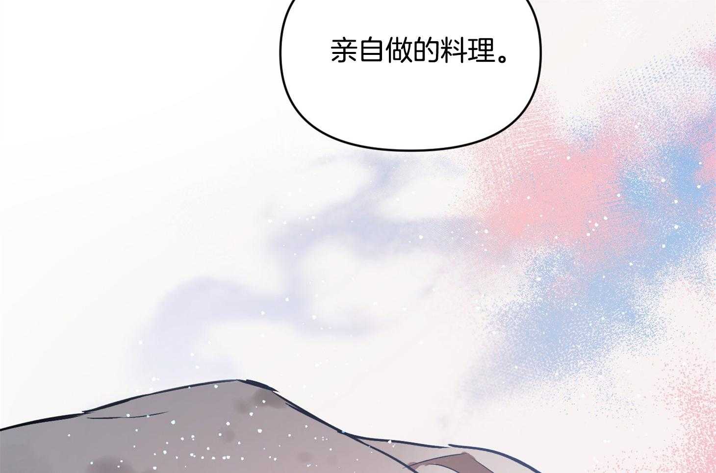 《定义关系》漫画最新章节第31话 和你一起更开心免费下拉式在线观看章节第【36】张图片