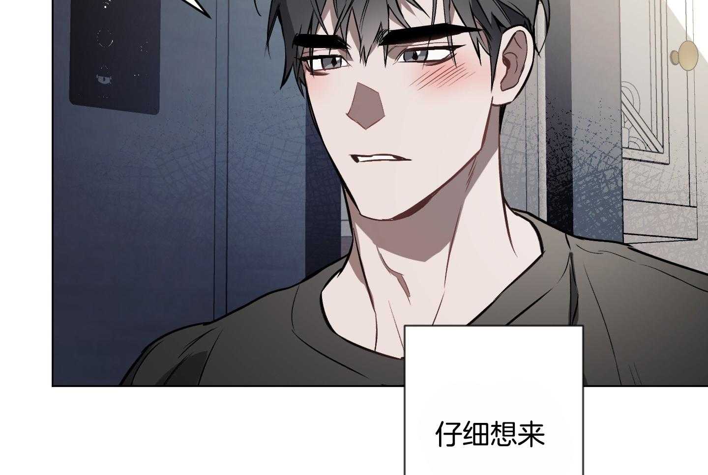 《定义关系》漫画最新章节第32话 一起去做饭吧免费下拉式在线观看章节第【9】张图片