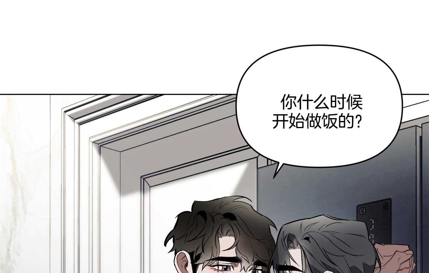 《定义关系》漫画最新章节第32话 一起去做饭吧免费下拉式在线观看章节第【50】张图片