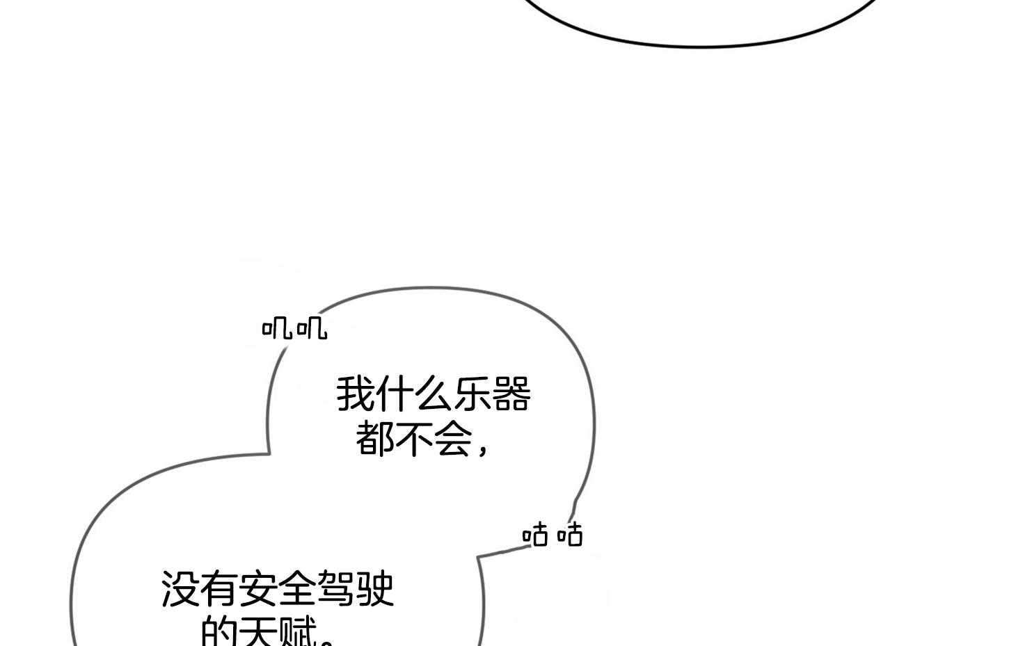 《定义关系》漫画最新章节第32话 一起去做饭吧免费下拉式在线观看章节第【53】张图片