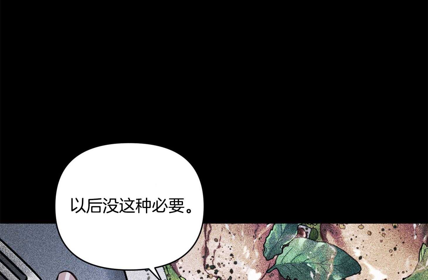 《定义关系》漫画最新章节第32话 一起去做饭吧免费下拉式在线观看章节第【38】张图片