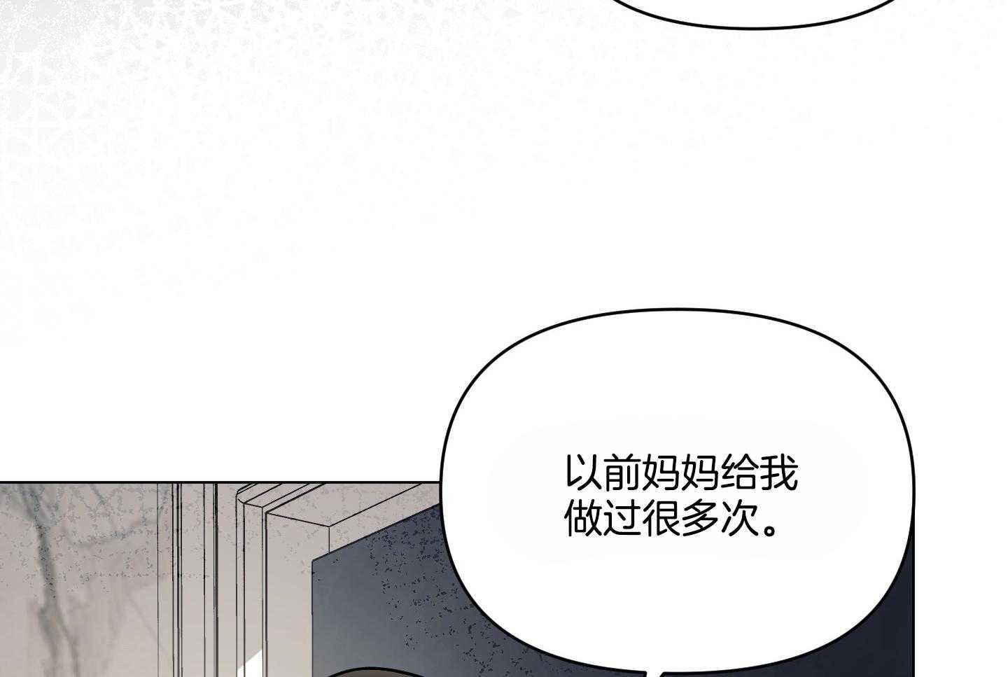 《定义关系》漫画最新章节第32话 一起去做饭吧免费下拉式在线观看章节第【13】张图片