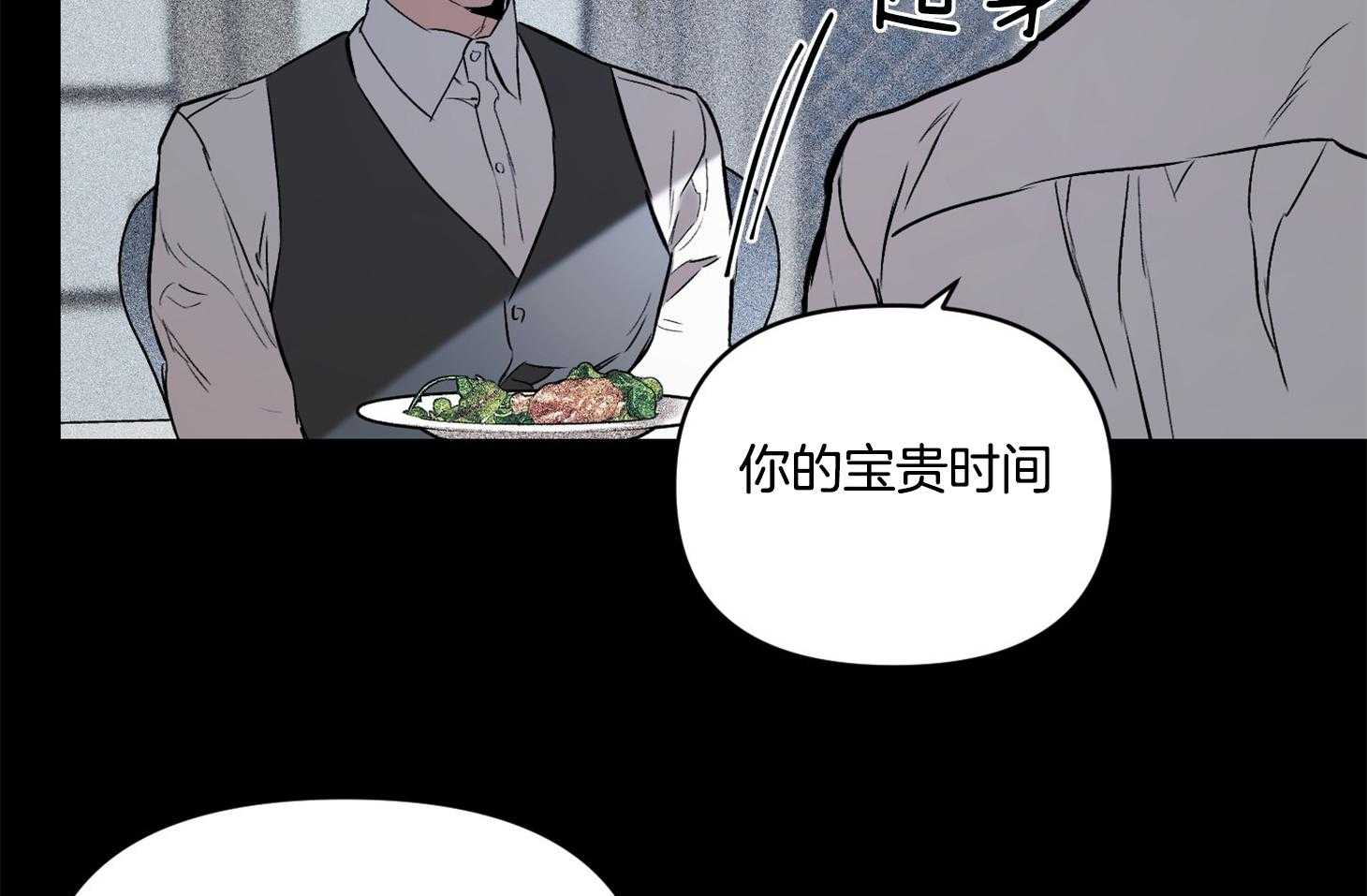 《定义关系》漫画最新章节第32话 一起去做饭吧免费下拉式在线观看章节第【35】张图片