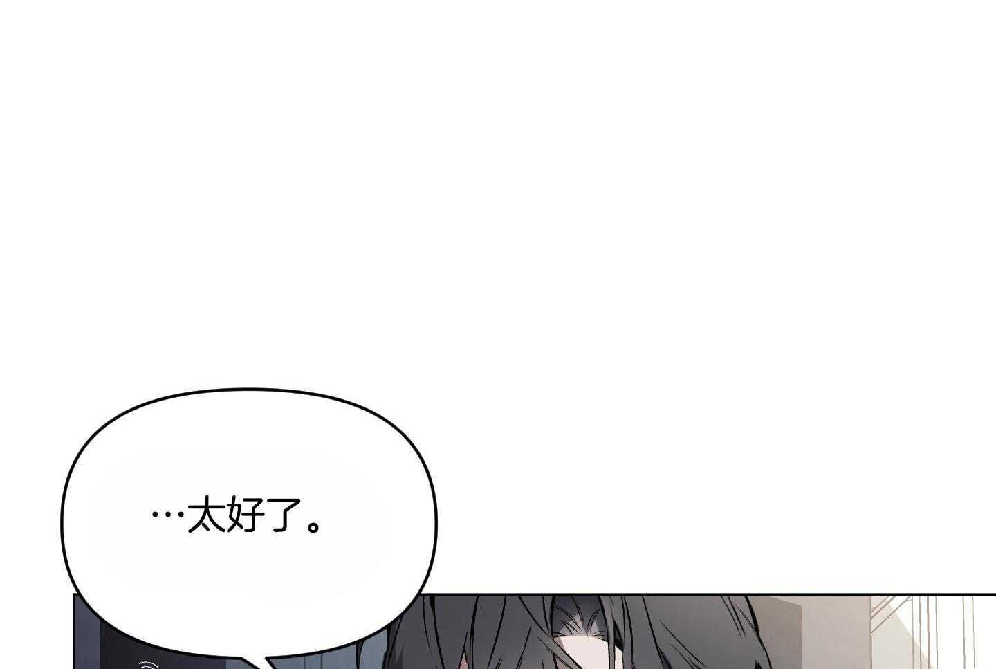 《定义关系》漫画最新章节第32话 一起去做饭吧免费下拉式在线观看章节第【10】张图片