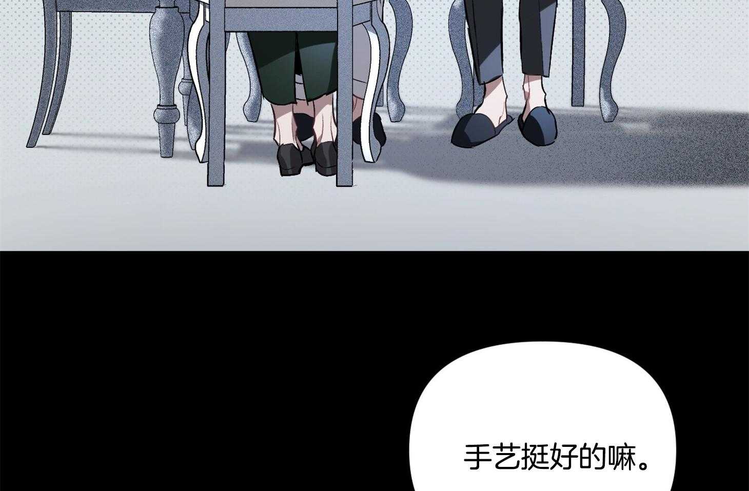 《定义关系》漫画最新章节第32话 一起去做饭吧免费下拉式在线观看章节第【42】张图片