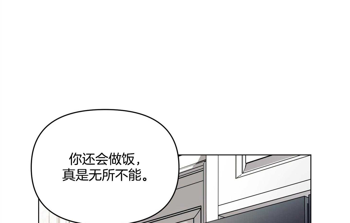 《定义关系》漫画最新章节第32话 一起去做饭吧免费下拉式在线观看章节第【58】张图片