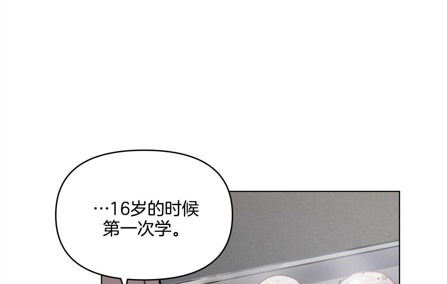 《定义关系》漫画最新章节第32话 一起去做饭吧免费下拉式在线观看章节第【48】张图片