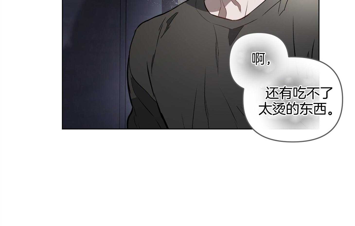 《定义关系》漫画最新章节第32话 一起去做饭吧免费下拉式在线观看章节第【51】张图片