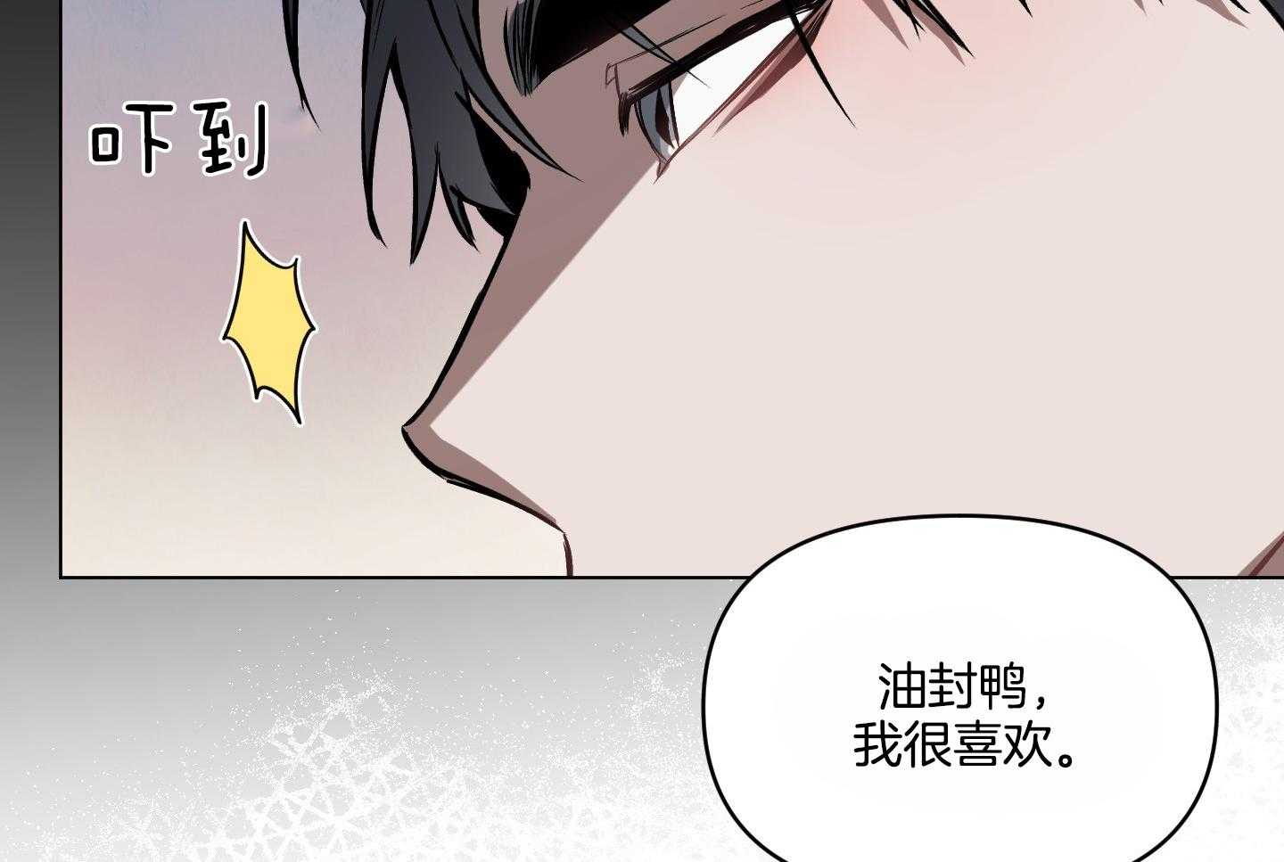 《定义关系》漫画最新章节第32话 一起去做饭吧免费下拉式在线观看章节第【14】张图片