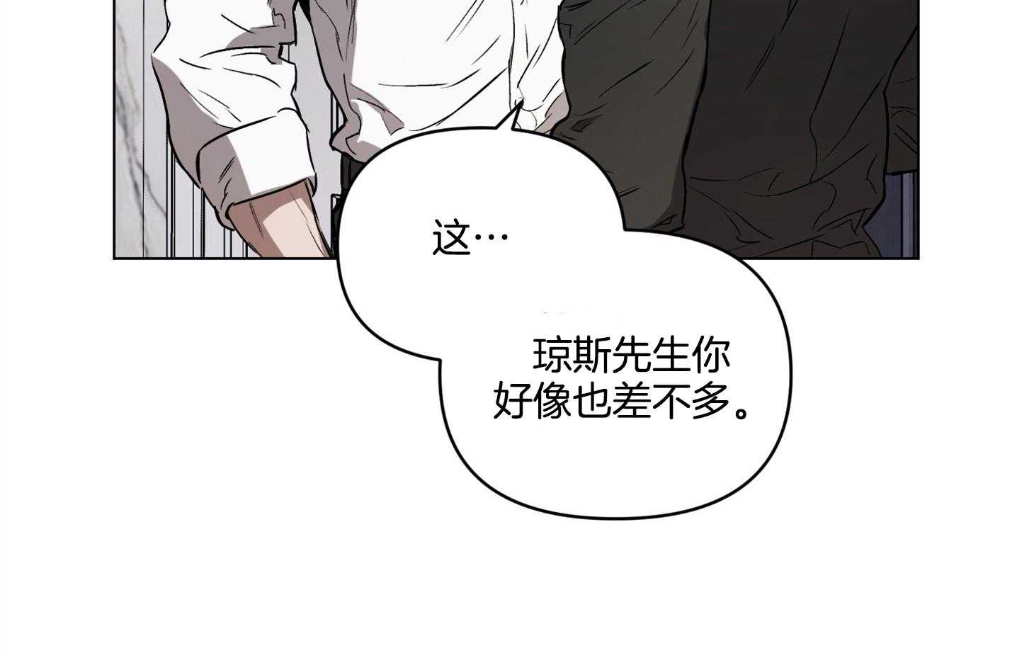 《定义关系》漫画最新章节第32话 一起去做饭吧免费下拉式在线观看章节第【56】张图片