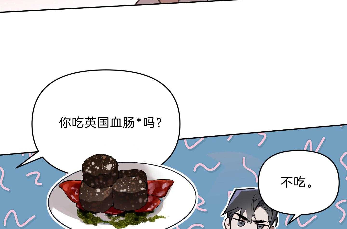 《定义关系》漫画最新章节第33话 试吃员免费下拉式在线观看章节第【40】张图片