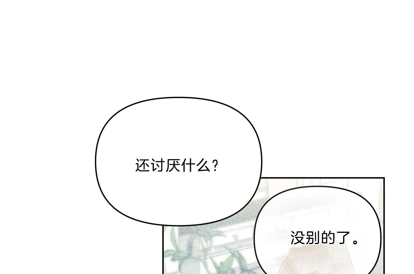 《定义关系》漫画最新章节第33话 试吃员免费下拉式在线观看章节第【30】张图片