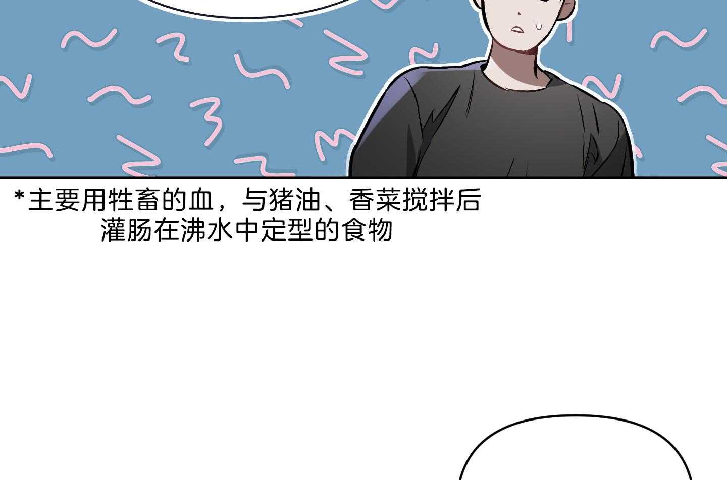 《定义关系》漫画最新章节第33话 试吃员免费下拉式在线观看章节第【39】张图片