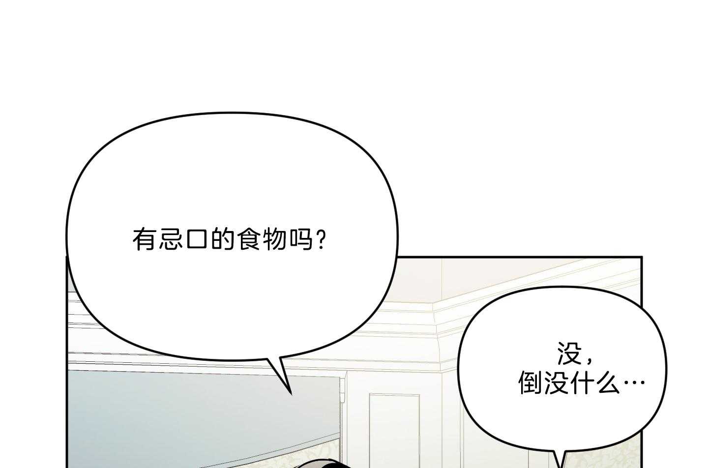 《定义关系》漫画最新章节第33话 试吃员免费下拉式在线观看章节第【44】张图片