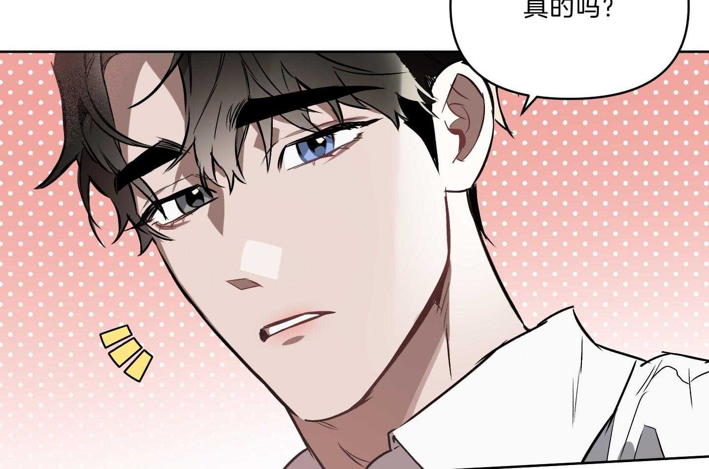 《定义关系》漫画最新章节第33话 试吃员免费下拉式在线观看章节第【41】张图片