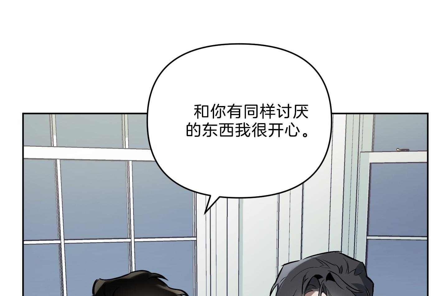 《定义关系》漫画最新章节第33话 试吃员免费下拉式在线观看章节第【36】张图片