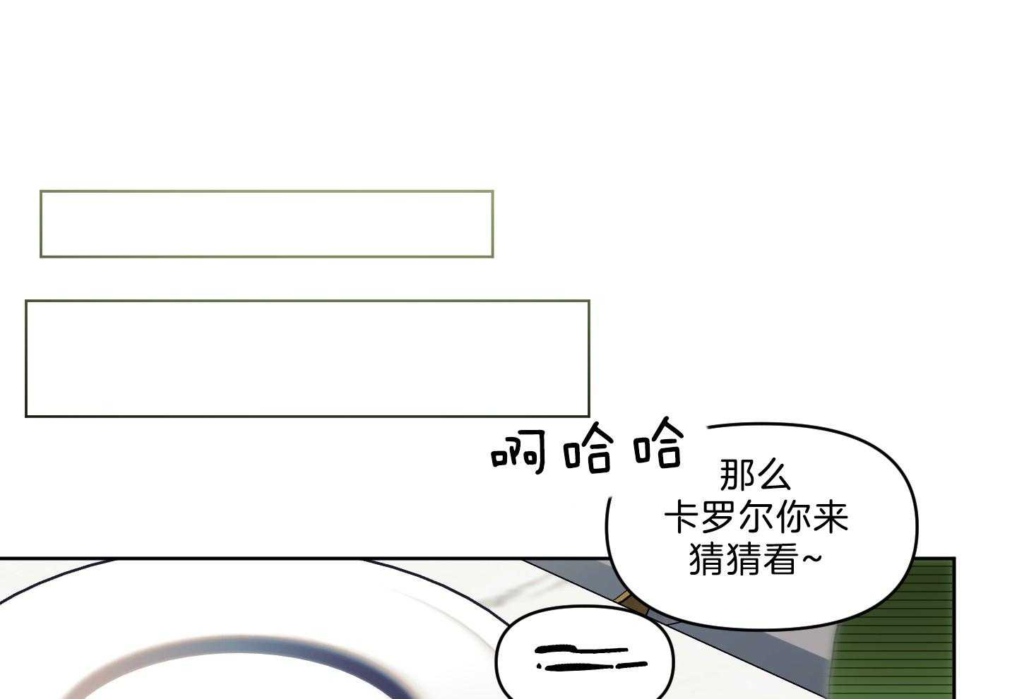 《定义关系》漫画最新章节第33话 试吃员免费下拉式在线观看章节第【28】张图片