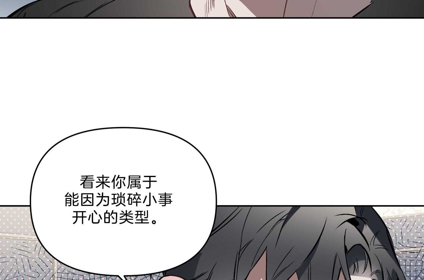 《定义关系》漫画最新章节第33话 试吃员免费下拉式在线观看章节第【32】张图片