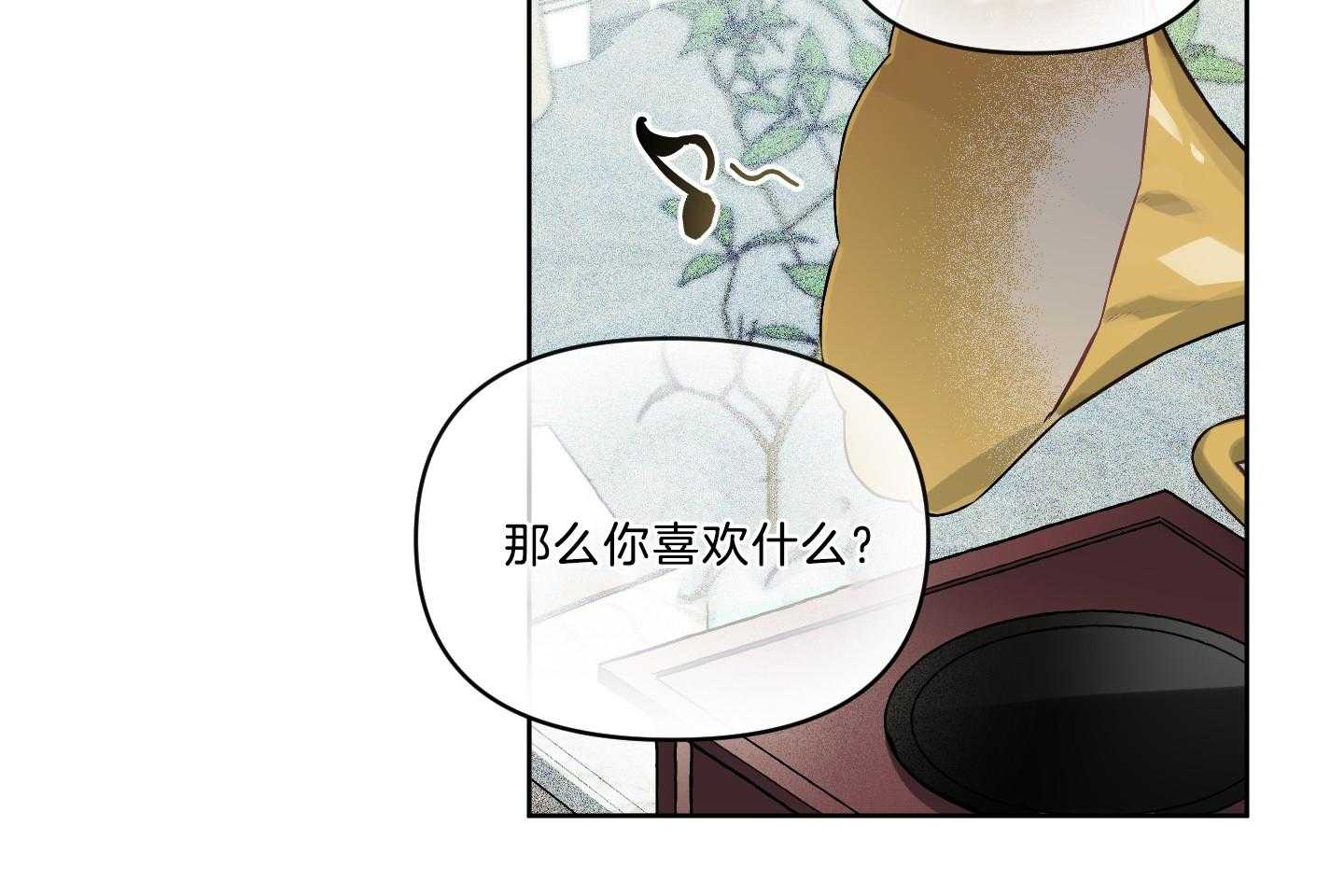 《定义关系》漫画最新章节第33话 试吃员免费下拉式在线观看章节第【29】张图片