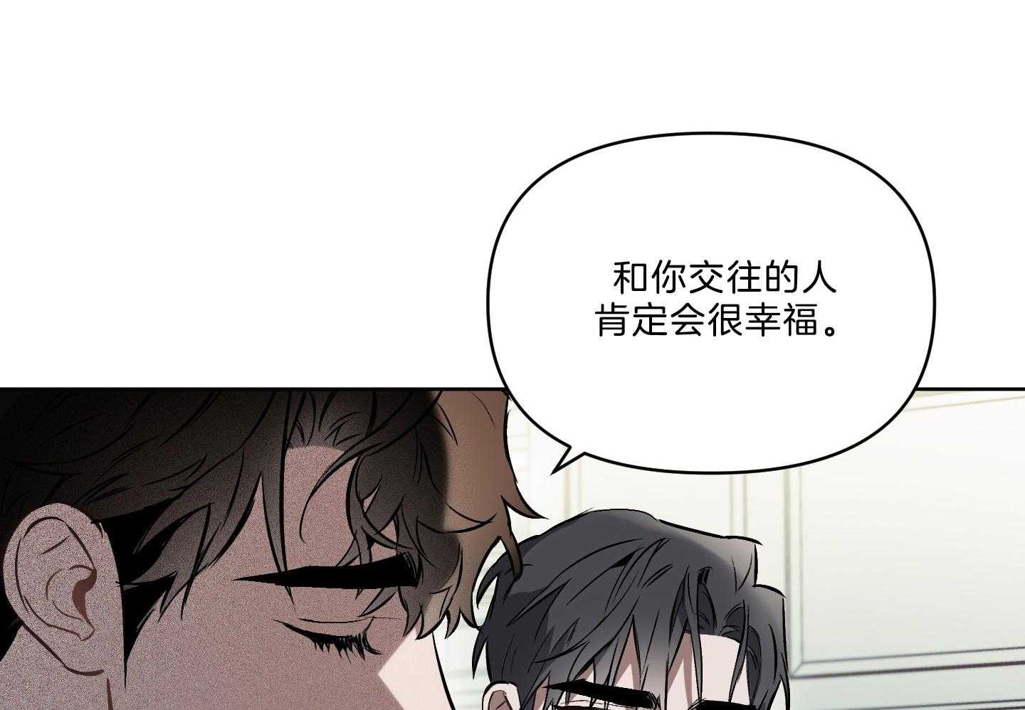 《定义关系》漫画最新章节第34话 想吃免费下拉式在线观看章节第【7】张图片