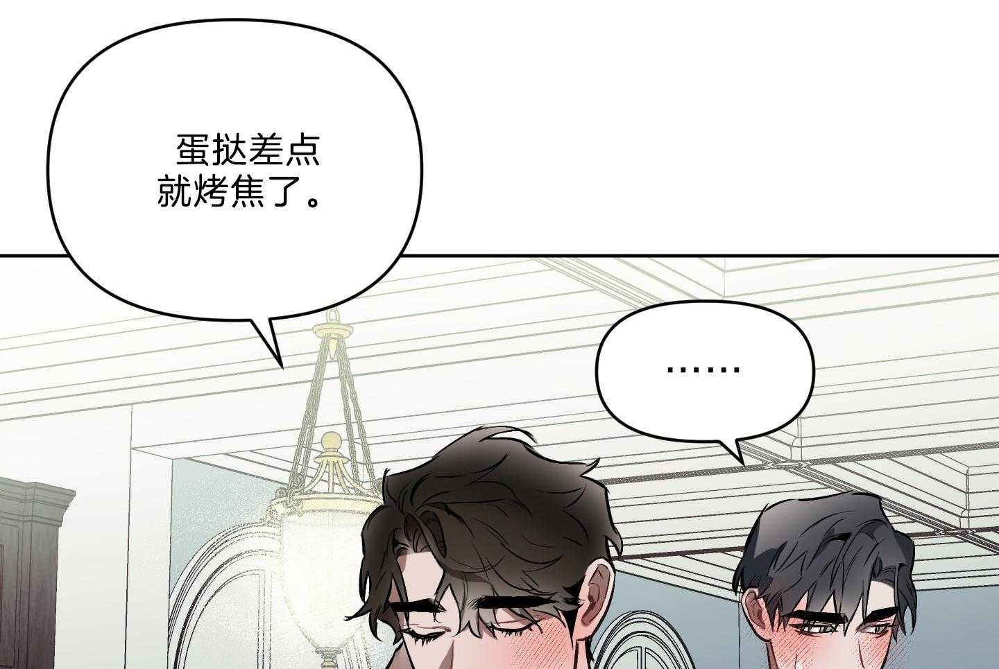 《定义关系》漫画最新章节第34话 想吃免费下拉式在线观看章节第【43】张图片