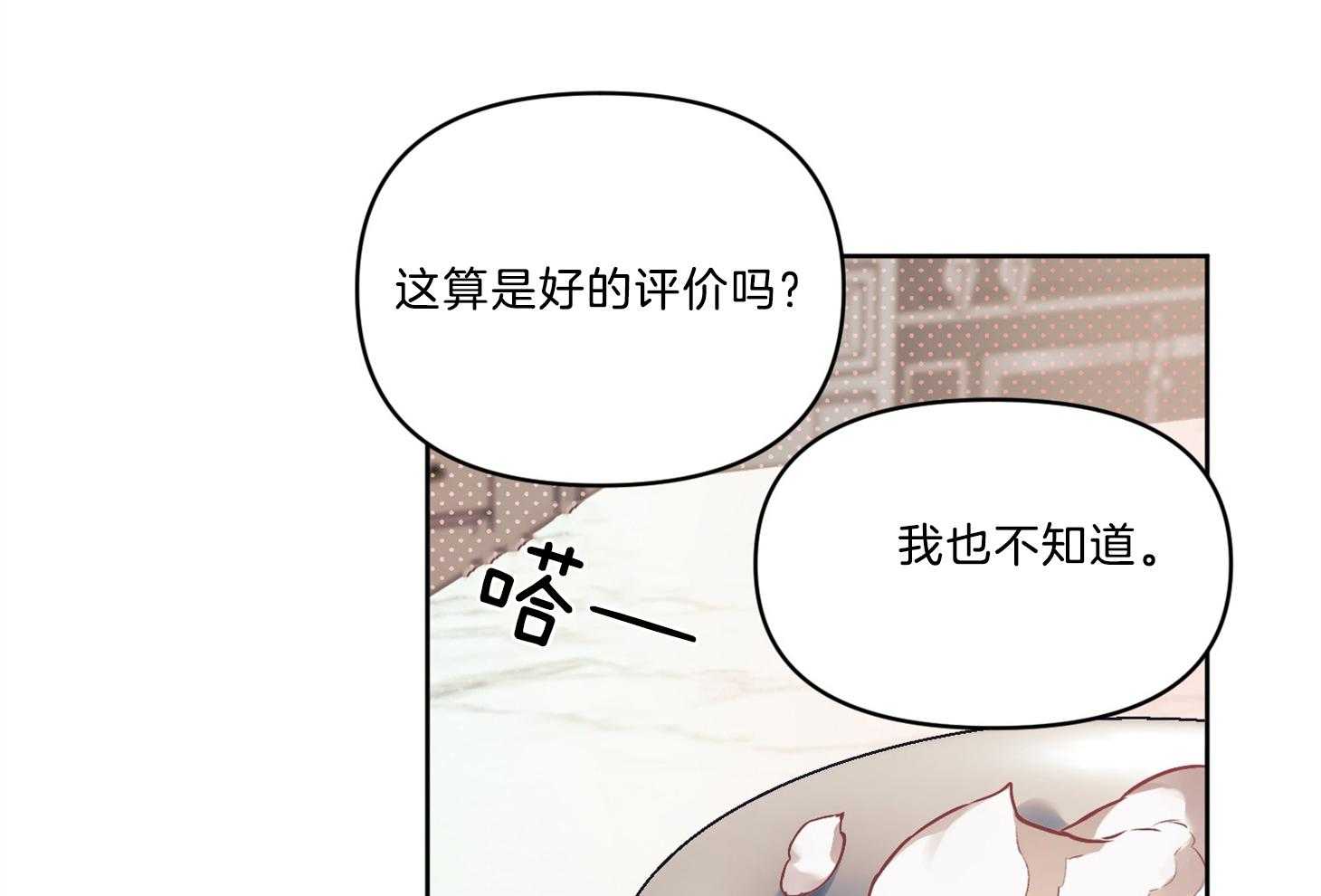 《定义关系》漫画最新章节第34话 想吃免费下拉式在线观看章节第【37】张图片