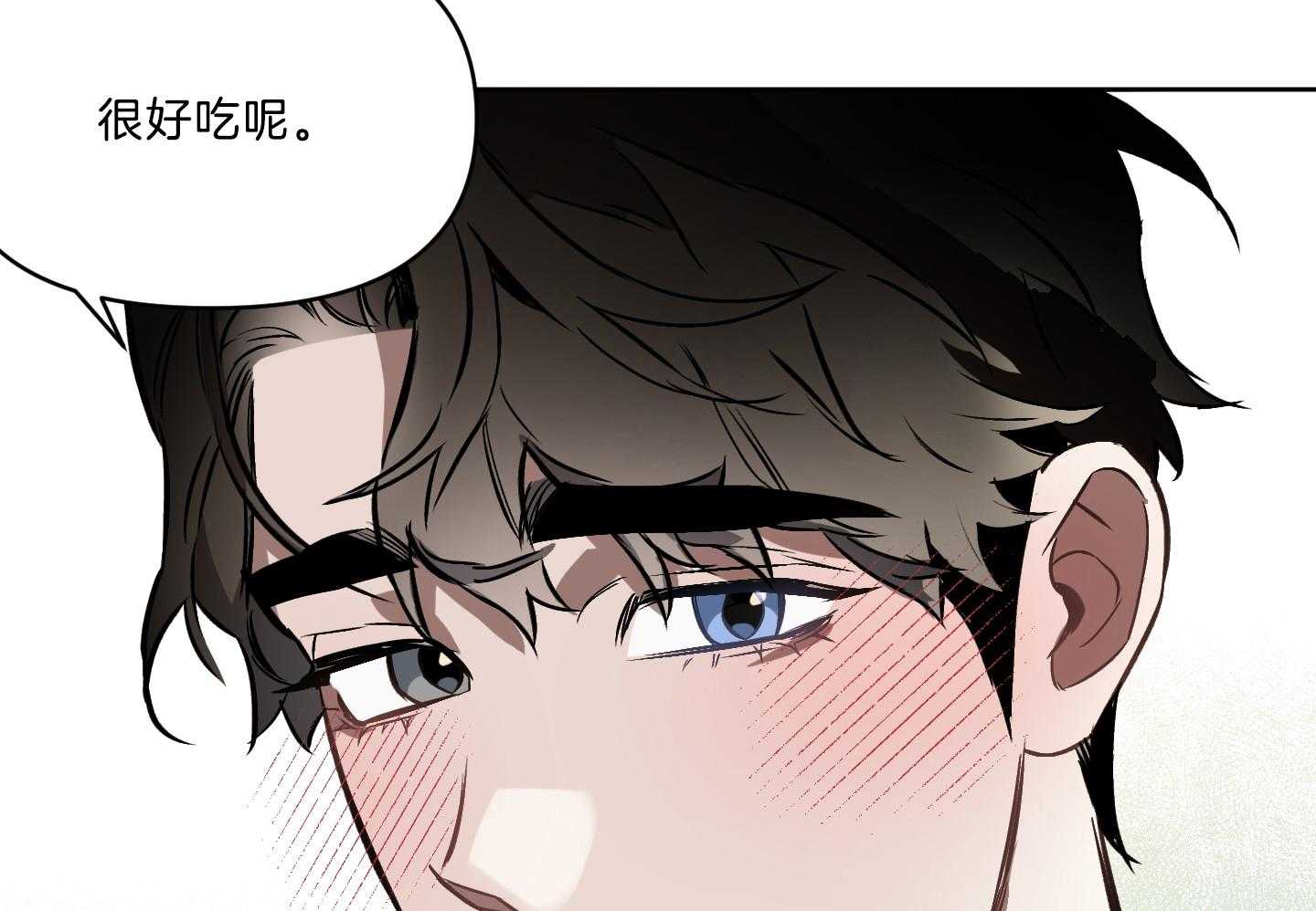 《定义关系》漫画最新章节第34话 想吃免费下拉式在线观看章节第【15】张图片