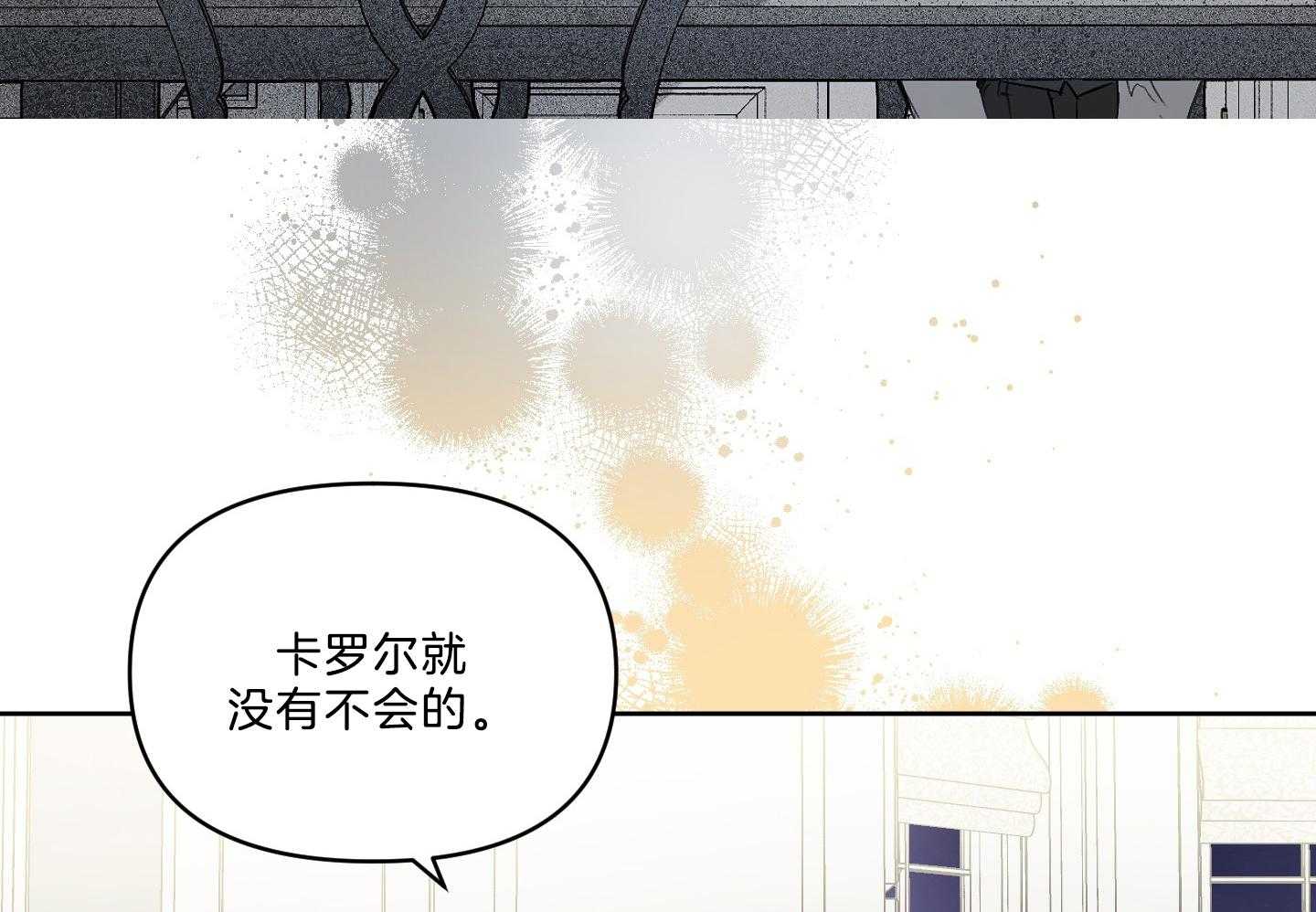 《定义关系》漫画最新章节第34话 想吃免费下拉式在线观看章节第【11】张图片