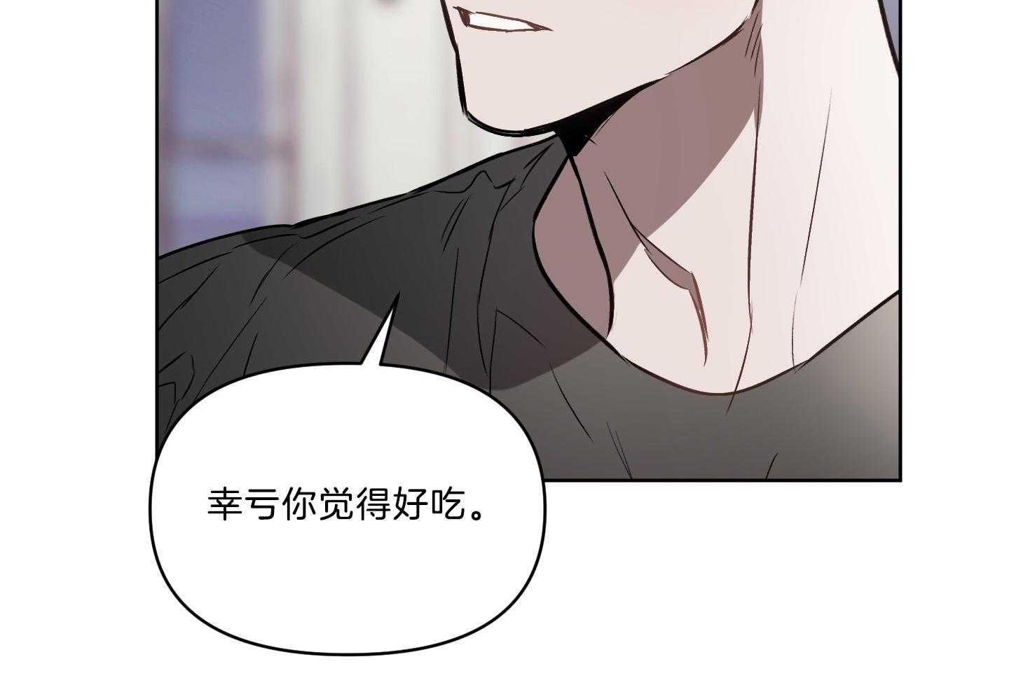 《定义关系》漫画最新章节第34话 想吃免费下拉式在线观看章节第【8】张图片