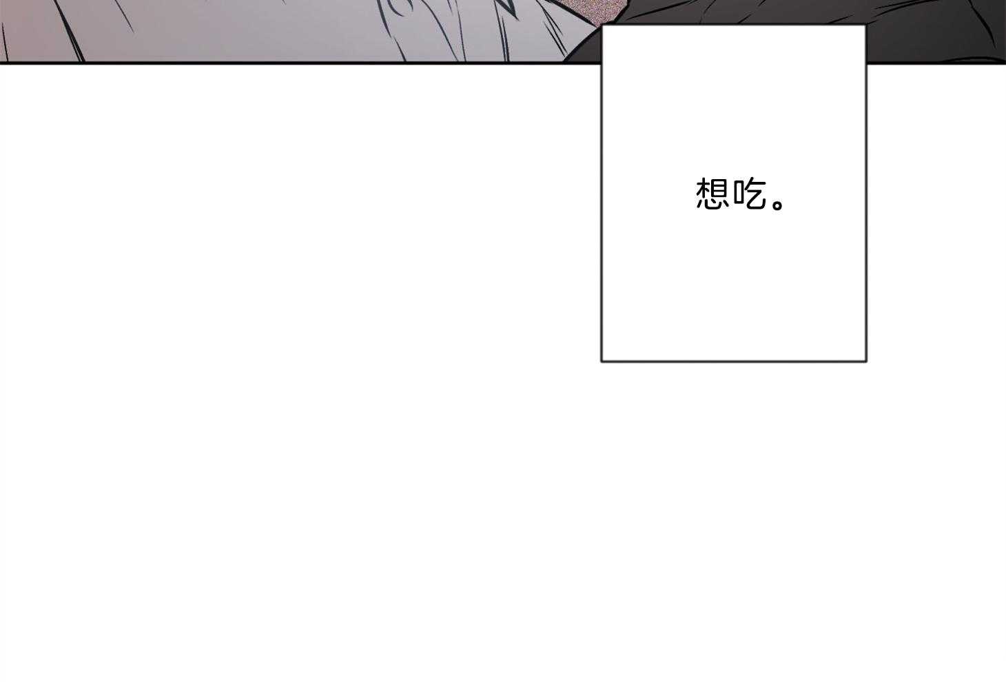 《定义关系》漫画最新章节第34话 想吃免费下拉式在线观看章节第【23】张图片