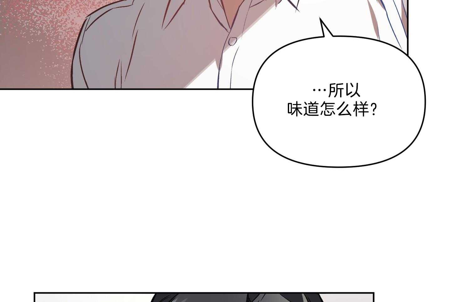 《定义关系》漫画最新章节第34话 想吃免费下拉式在线观看章节第【40】张图片