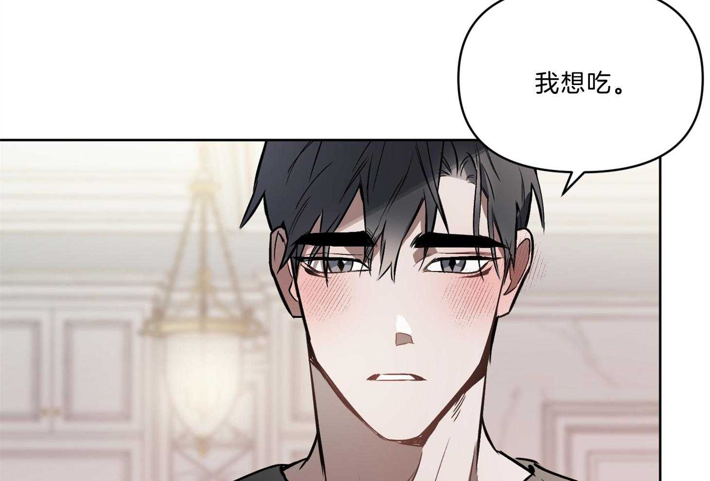 《定义关系》漫画最新章节第34话 想吃免费下拉式在线观看章节第【29】张图片