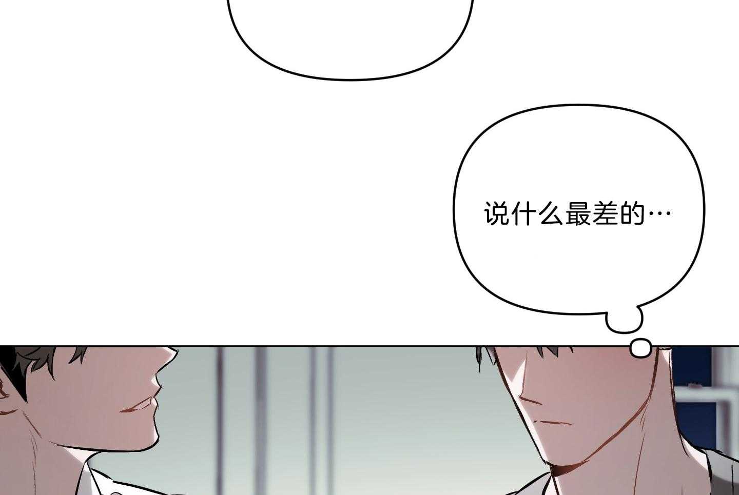 《定义关系》漫画最新章节第35话 只能承认免费下拉式在线观看章节第【47】张图片