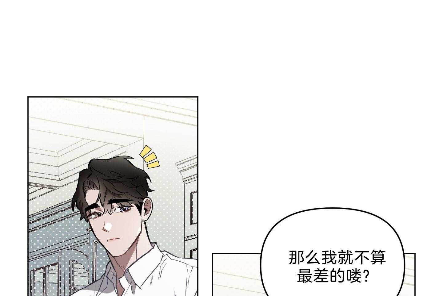 《定义关系》漫画最新章节第35话 只能承认免费下拉式在线观看章节第【49】张图片