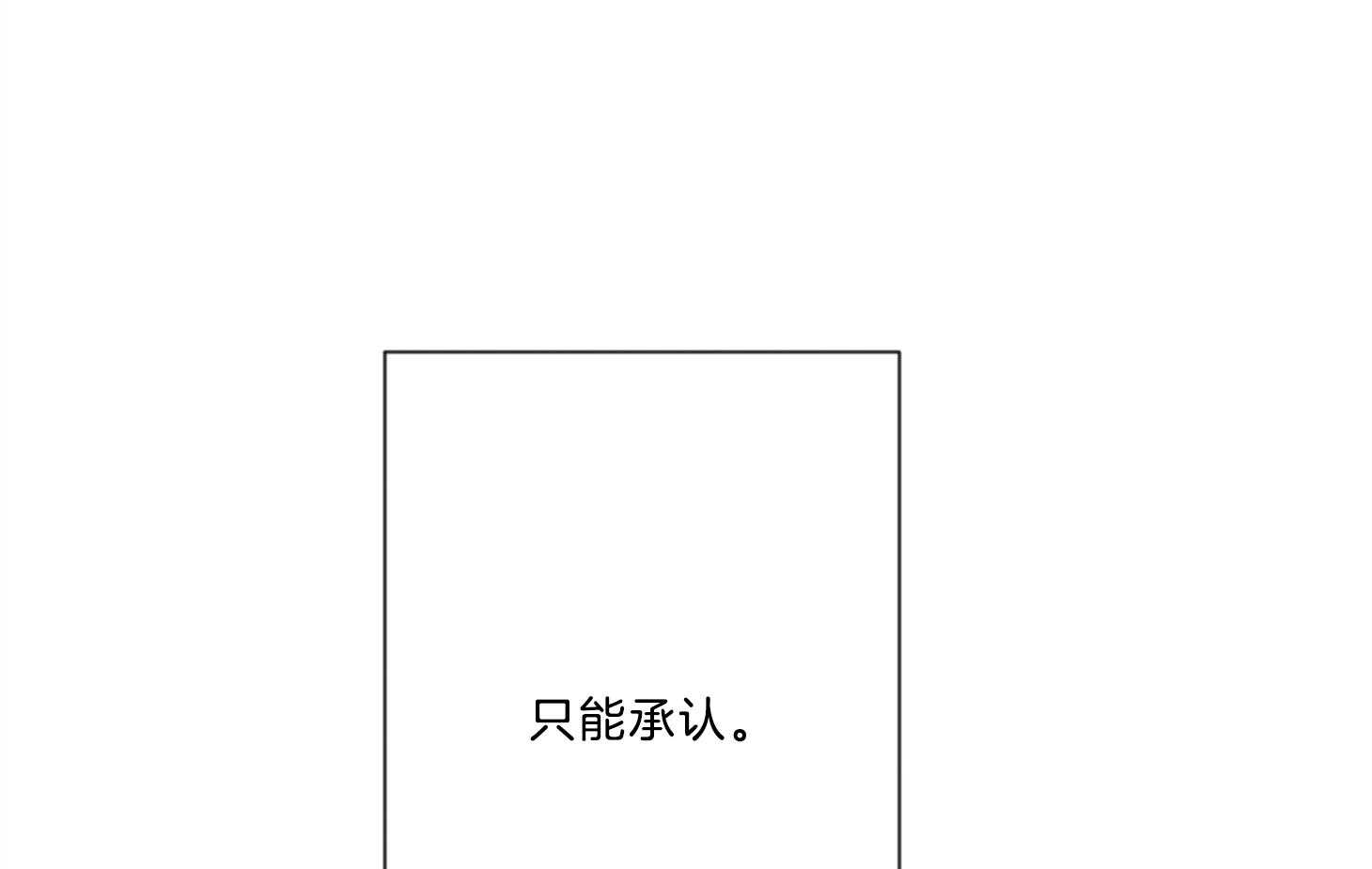 《定义关系》漫画最新章节第35话 只能承认免费下拉式在线观看章节第【9】张图片