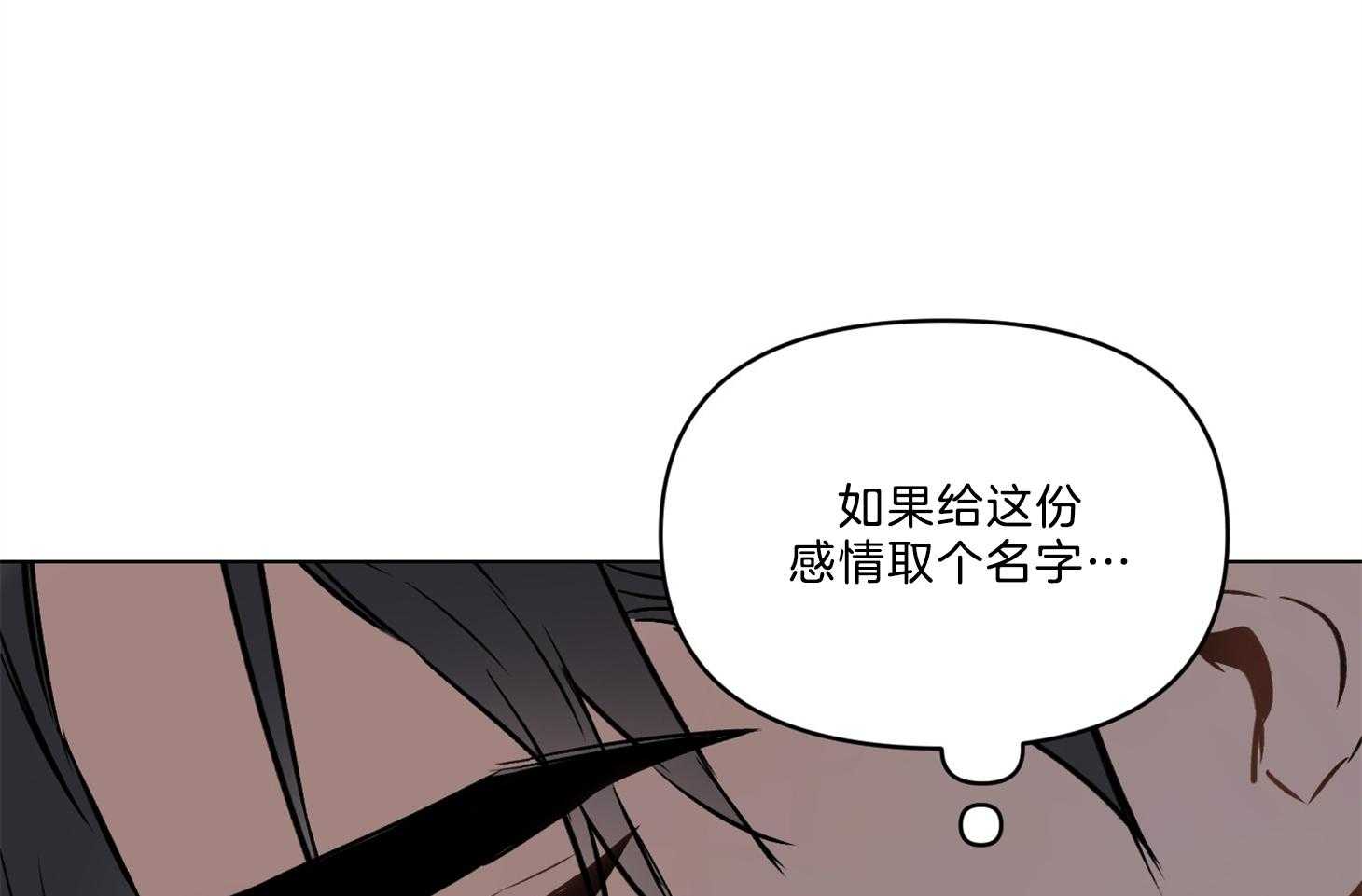 《定义关系》漫画最新章节第35话 只能承认免费下拉式在线观看章节第【35】张图片