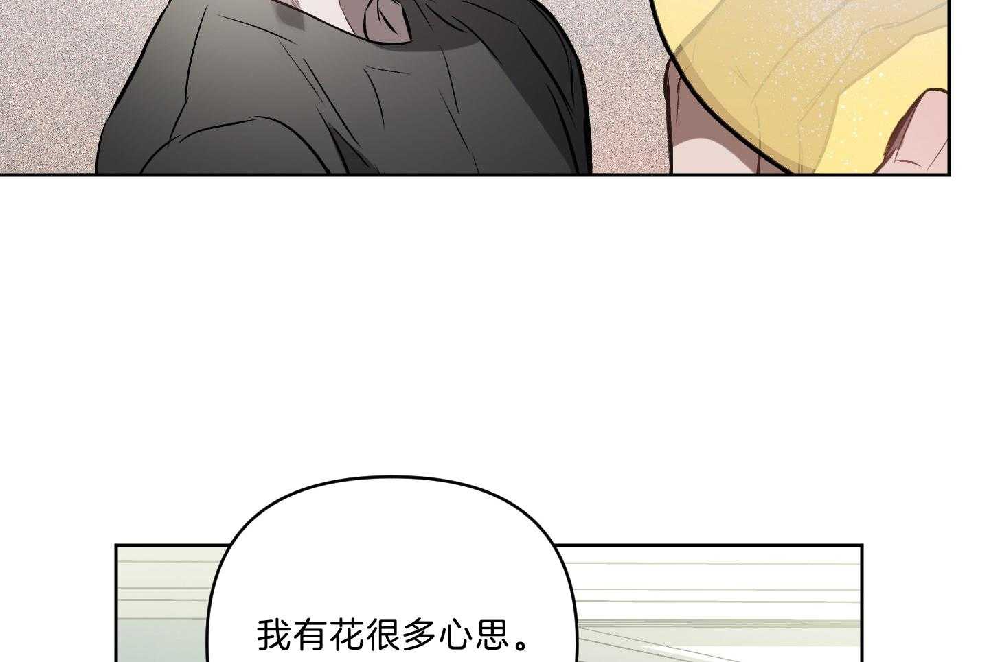 《定义关系》漫画最新章节第35话 只能承认免费下拉式在线观看章节第【54】张图片