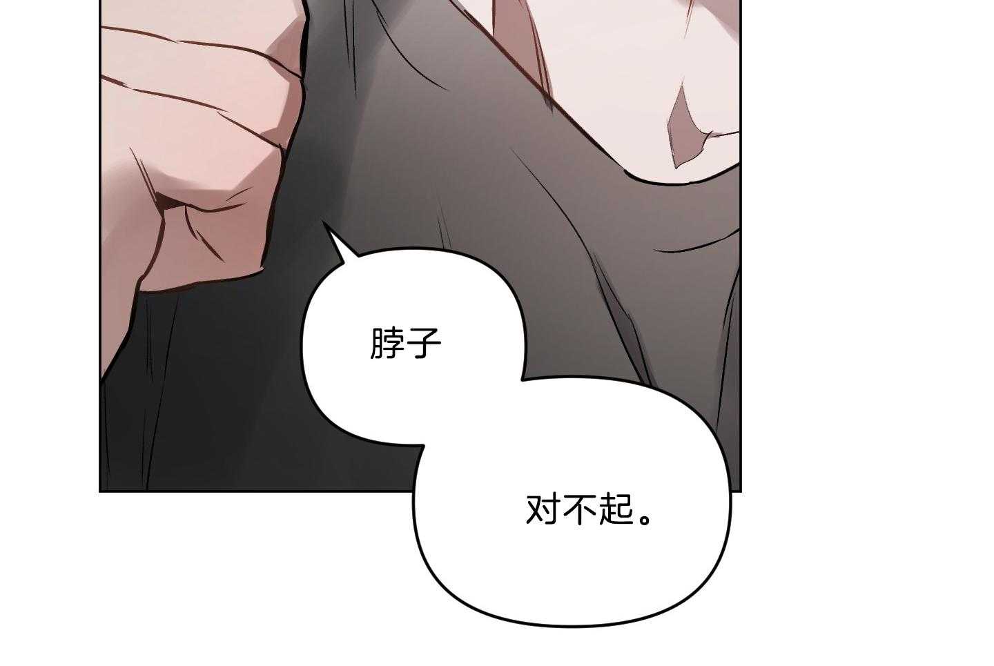 《定义关系》漫画最新章节第35话 只能承认免费下拉式在线观看章节第【44】张图片