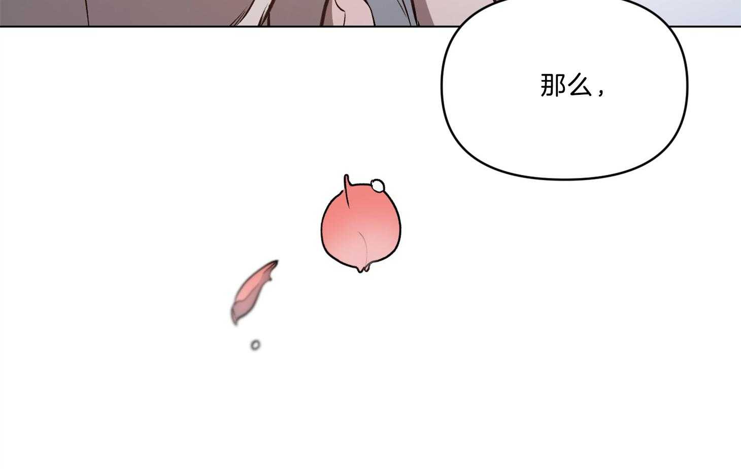 《定义关系》漫画最新章节第35话 只能承认免费下拉式在线观看章节第【10】张图片