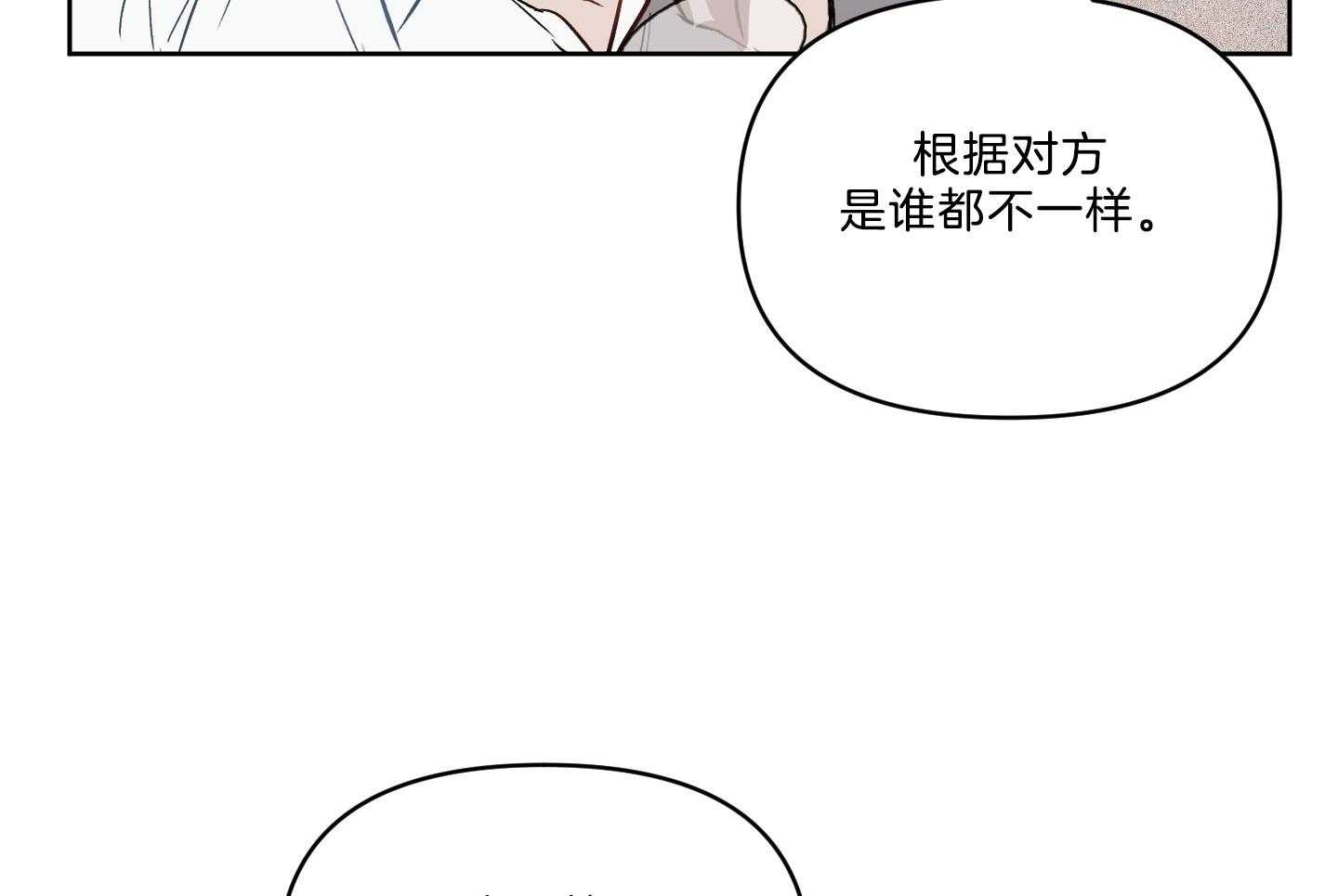 《定义关系》漫画最新章节第35话 只能承认免费下拉式在线观看章节第【56】张图片