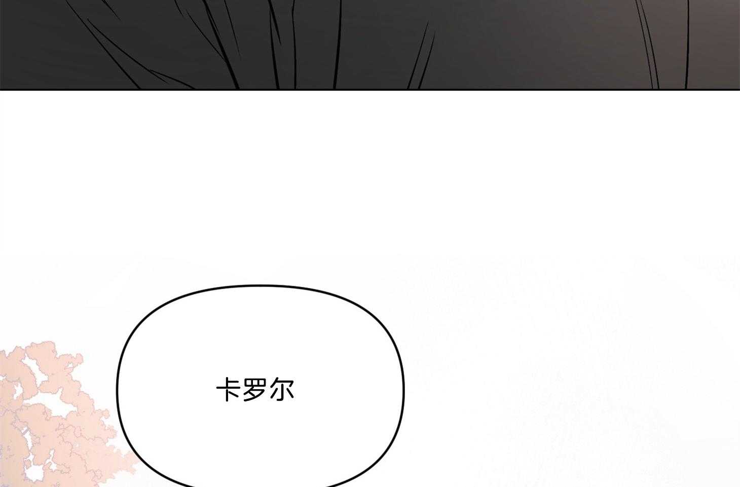 《定义关系》漫画最新章节第35话 只能承认免费下拉式在线观看章节第【17】张图片