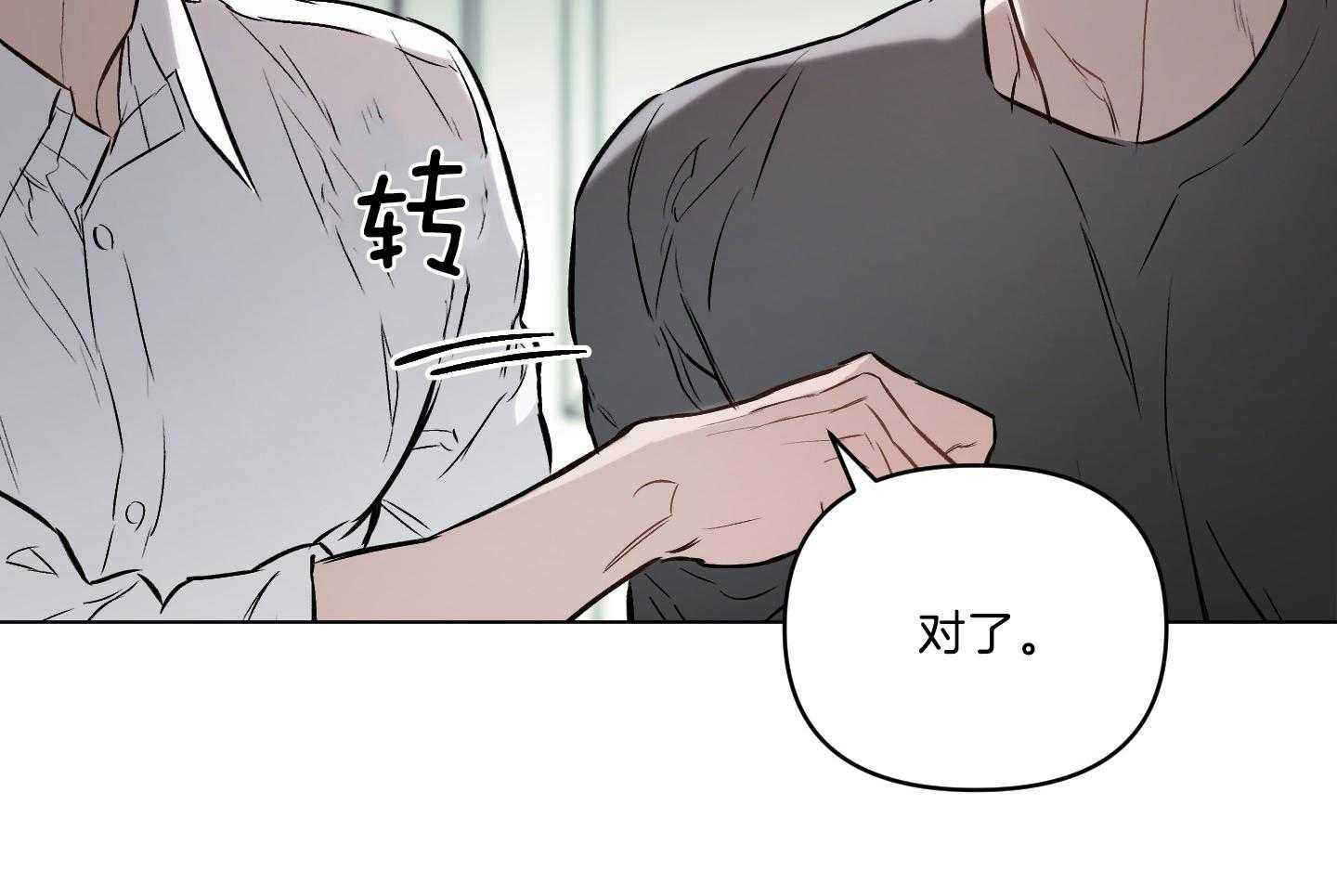 《定义关系》漫画最新章节第35话 只能承认免费下拉式在线观看章节第【46】张图片