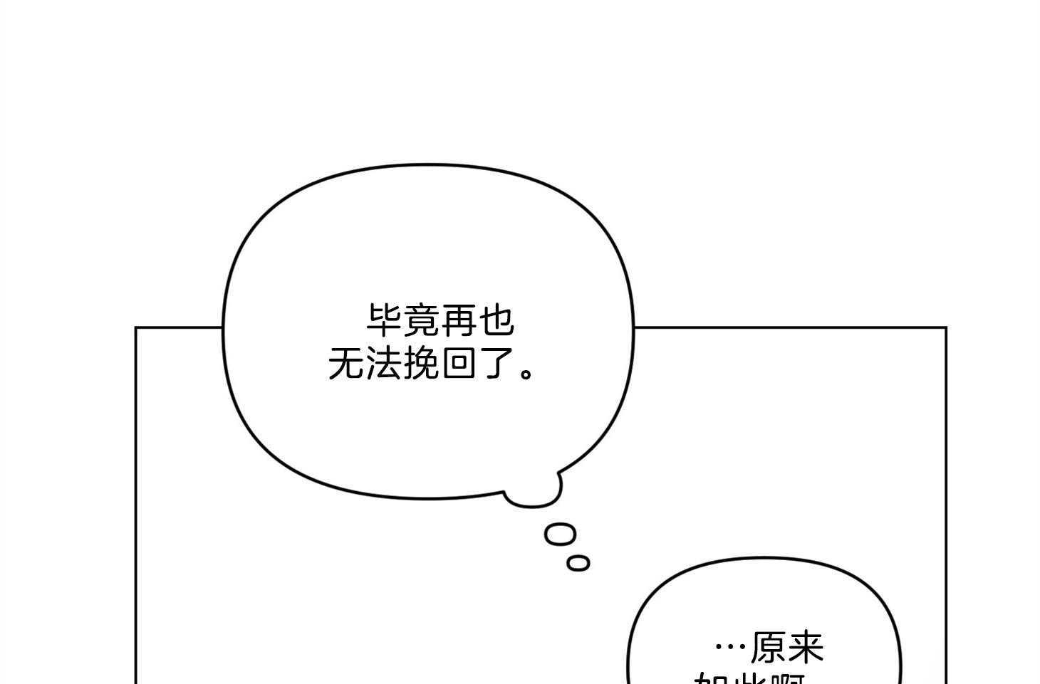 《定义关系》漫画最新章节第35话 只能承认免费下拉式在线观看章节第【33】张图片