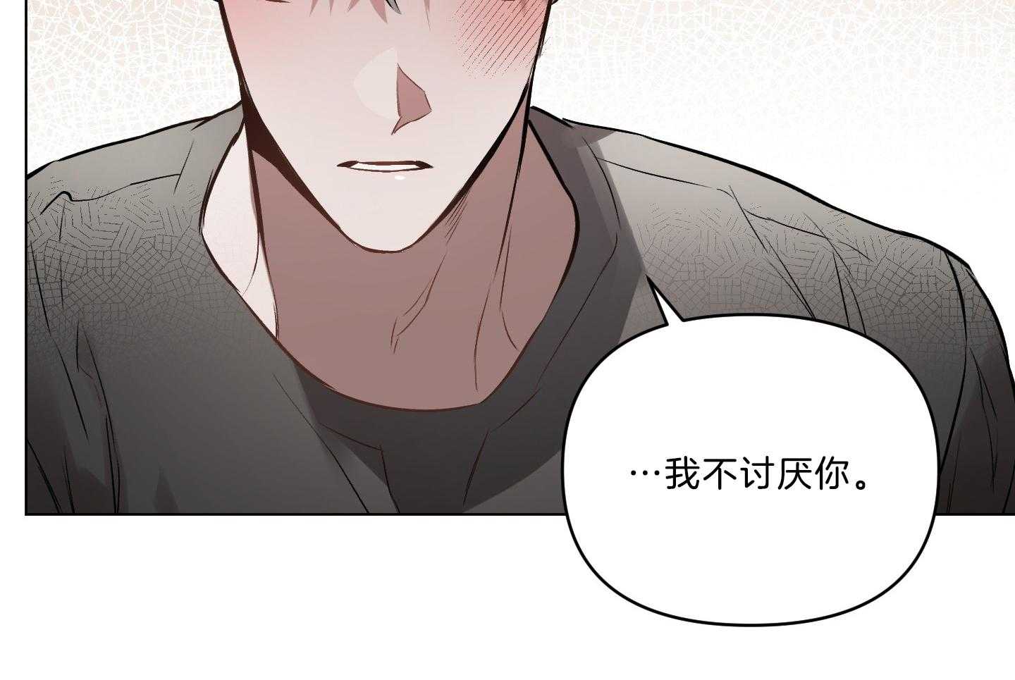 《定义关系》漫画最新章节第35话 只能承认免费下拉式在线观看章节第【50】张图片