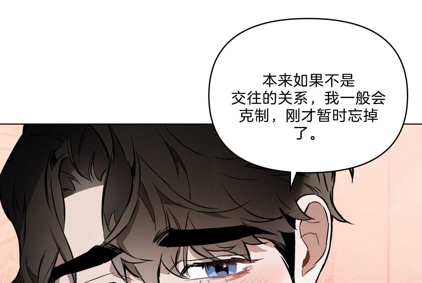 《定义关系》漫画最新章节第35话 只能承认免费下拉式在线观看章节第【43】张图片