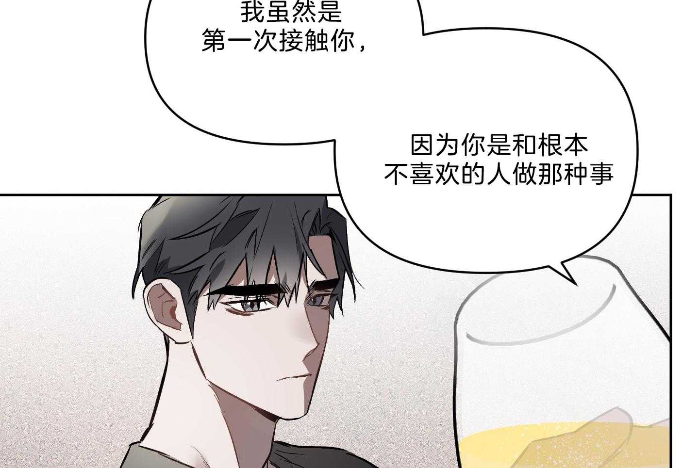 《定义关系》漫画最新章节第35话 只能承认免费下拉式在线观看章节第【55】张图片