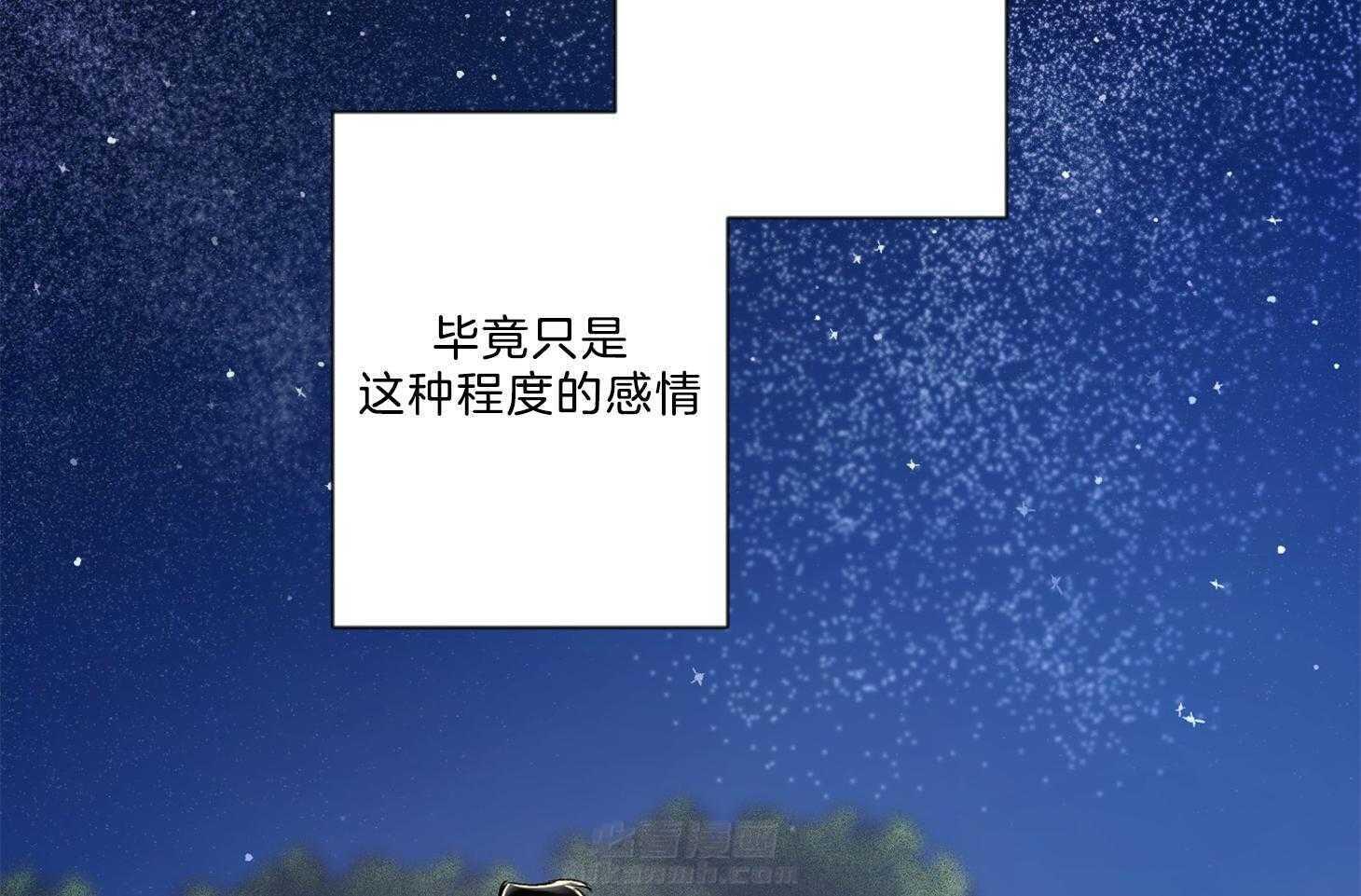 《定义关系》漫画最新章节第35话 只能承认免费下拉式在线观看章节第【25】张图片