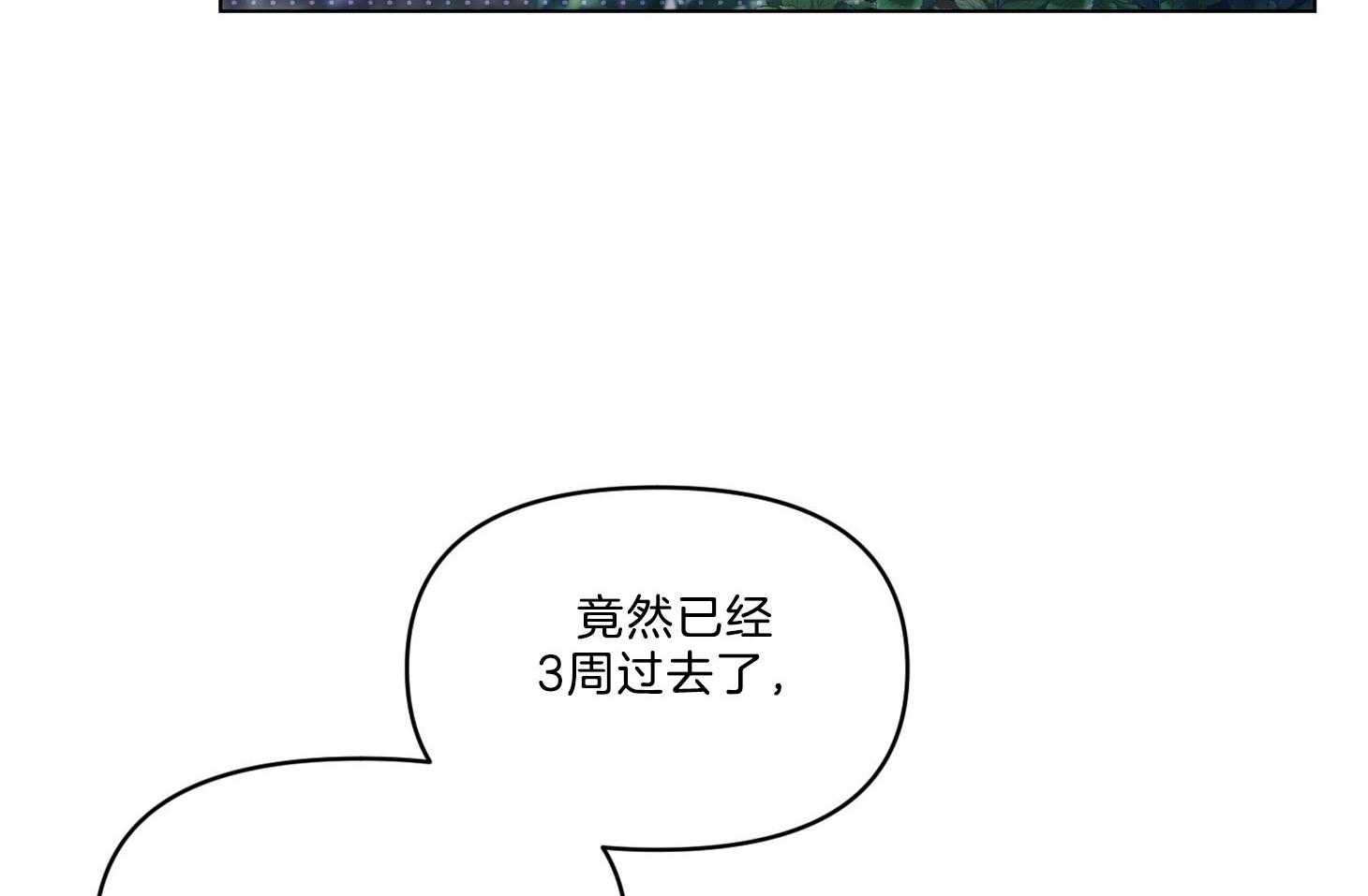 《定义关系》漫画最新章节第36话 不舍免费下拉式在线观看章节第【24】张图片